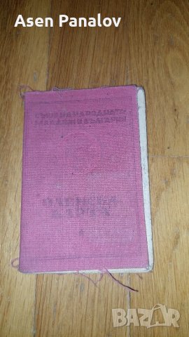 Стари документи, снимка 2 - Други ценни предмети - 49866390