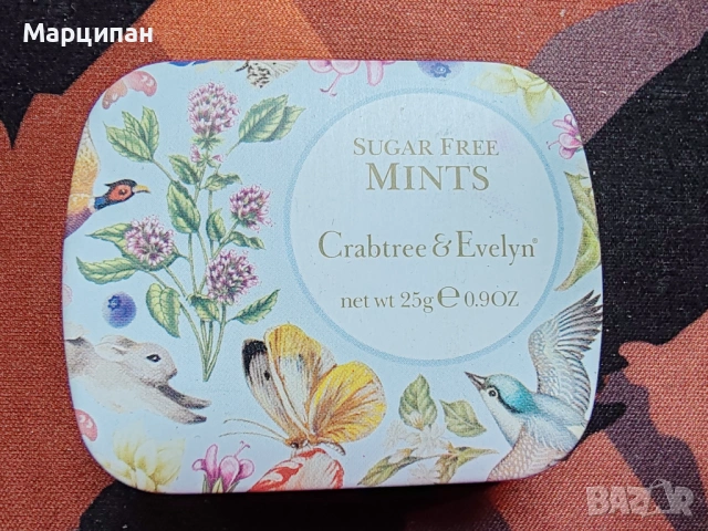 Малка метална кутийка