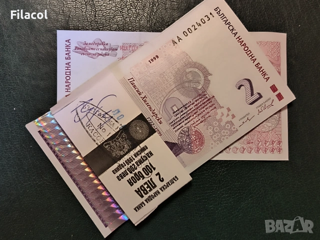 2 лева 1999 година България UNC серия АА, снимка 3 - Нумизматика и бонистика - 53629379