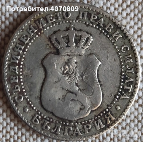 Лот 1888 година, снимка 5 - Нумизматика и бонистика - 53493236