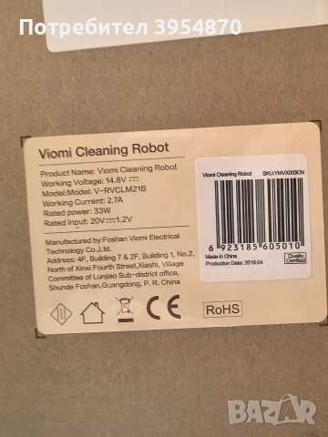 Робот прахосмукачка Viomi V2 PRO, снимка 4 - Прахосмукачки - 52621087