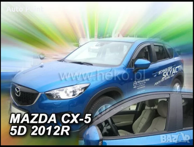 Ветробрани за MAZDA CX 5 (2011-2017) 5 врати - 2бр. предни Неко