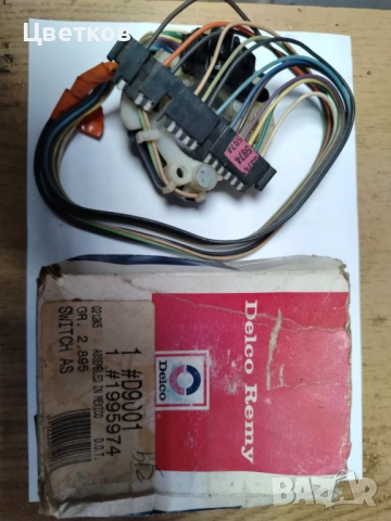 Продавам нов ключ за мигачи за волана  за американски  GM  коли.