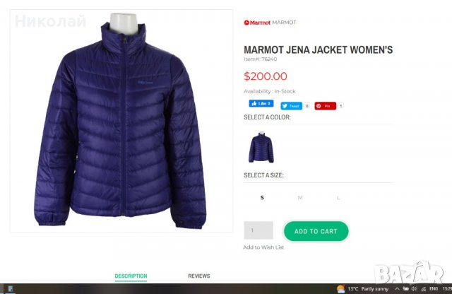 Marmot Jena 700 fill down Jacket , снимка 16 - Якета - 39086881