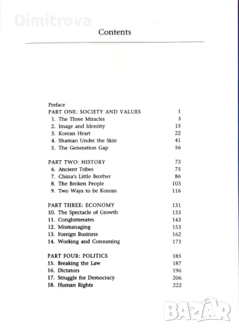  The Koreans - Who they are, What they want, Where their future lies - Michael Breen, снимка 5 - Други - 49958438