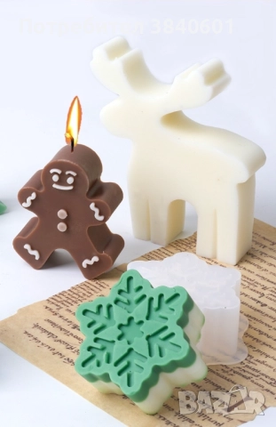 Силиконови молдове 50% намаление, снимка 11 - Други - 52694072