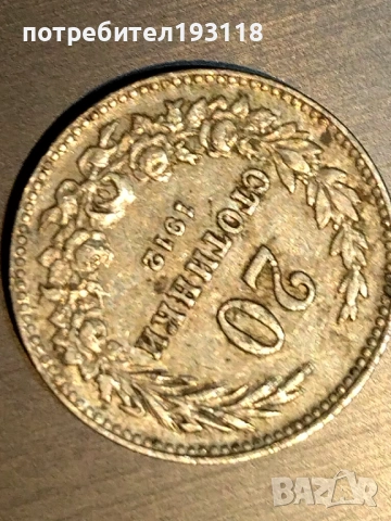 Монети стари и чужди-споразумение, снимка 15 - Антикварни и старинни предмети - 53872602