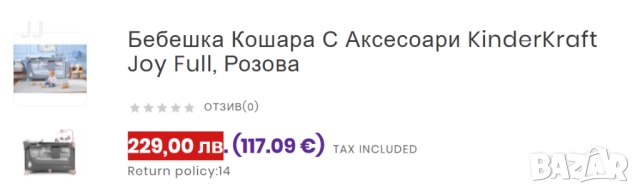 Бебешка кошара с KinderKraft Joy full Синя момче Сгъваема с матрак, снимка 9 - Кошарки - 51552076