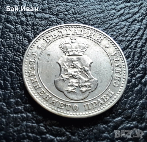 Стара монета 10 стотинки 1913 г. България - много добра !, снимка 16 - Нумизматика и бонистика - 37958285