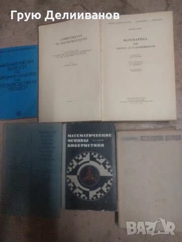 Литература - Машиностроене, Енергетика, Общотехнически, снимка 4 - Специализирана литература - 30952369