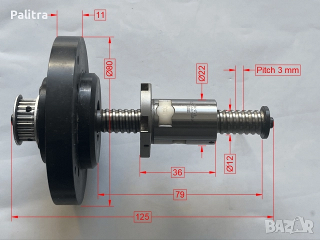 Сачмено-винтова двойка