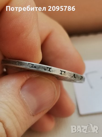 5 лева 1894г Г35, снимка 6 - Нумизматика и бонистика - 44324763