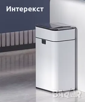 Кошче за боклук със сензор 40л. бял, снимка 2 - Други - 49124071