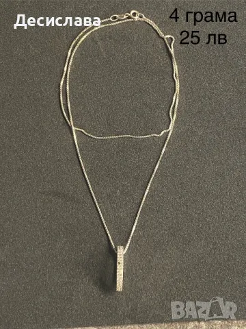 Синджири с висулки и обеци, снимка 9 - Колиета, медальони, синджири - 49915872