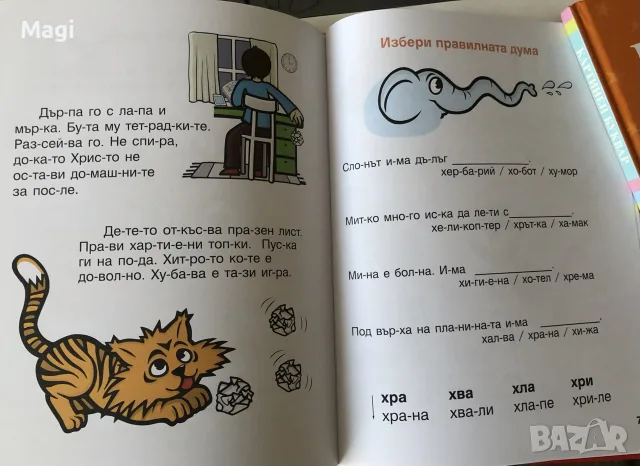 Помагала по математика и писане за 1,2 и 3 кл, като нови, снимка 11 - Учебници, учебни тетрадки - 56140898
