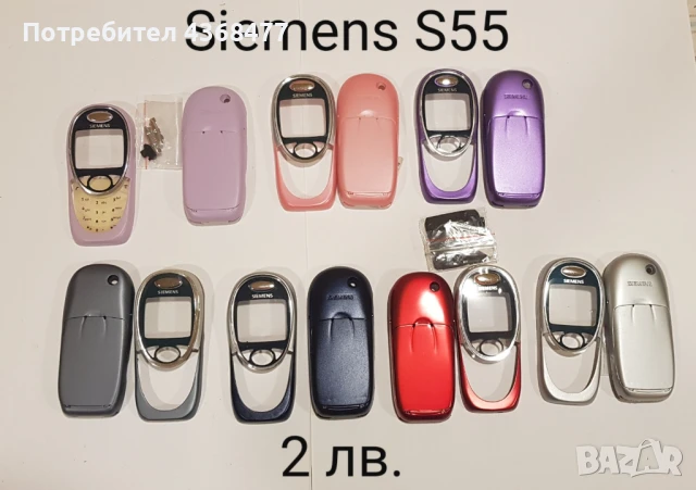 ПАНЕЛИ за SIEMENS C25, S25, S40, S55, A60, C60, C35, снимка 5 - Резервни части за телефони - 50604163