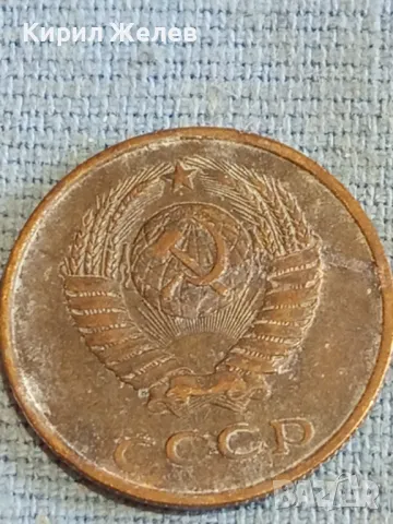 Стара монета 3 копейки 1984г. СССР рядка за КОЛЕКЦИЯ ДЕКОРАЦИЯ 29570, снимка 5 - Нумизматика и бонистика - 48163931