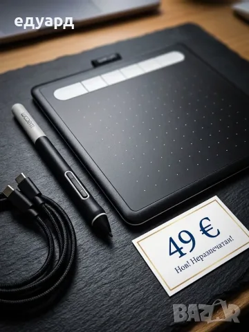 Чисто нов Wacom One Small (Bluetooth) – Спести над 40% от магазина