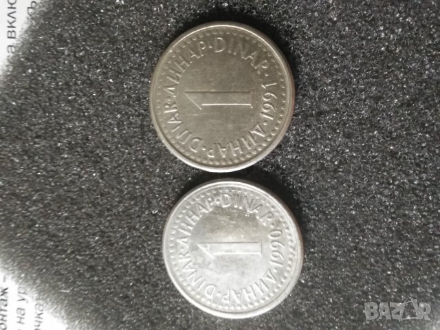 Юго-лот 1 динар , снимка 1
