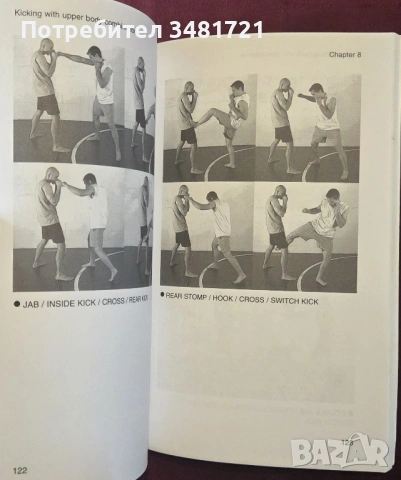 No Holds Barred Fighting. The Kicking Bible, снимка 7 - Енциклопедии, справочници - 53749990