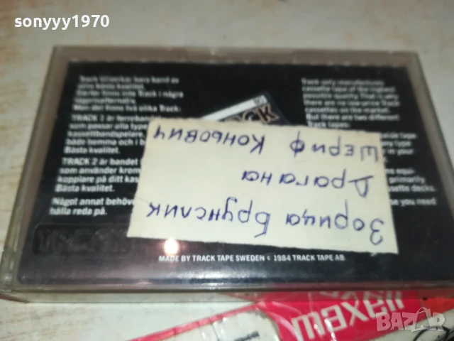 TRACK 1-TAPE 0408251654, снимка 14 - Аудио касети - 51250704