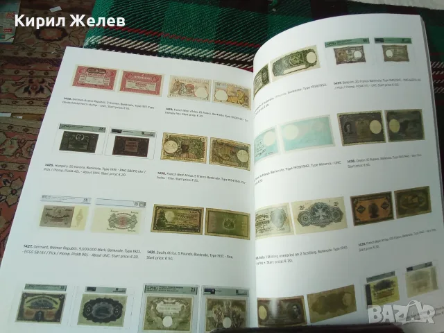 Каталог аукцион монети и банкноти 50982, снимка 15 - Нумизматика и бонистика - 56309294