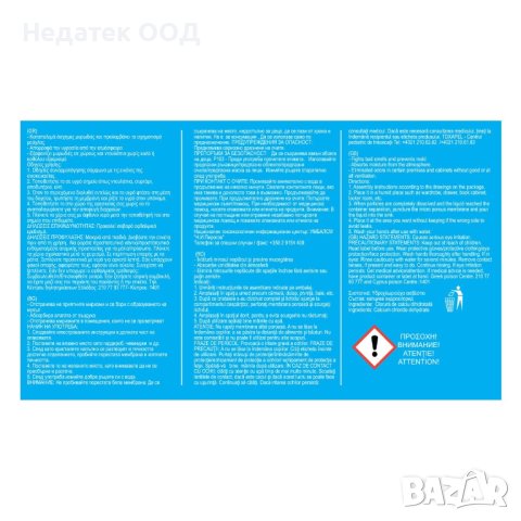 Влагоабсорбатор, С резрвна торбичка, 400гр, Син , снимка 3 - Други стоки за дома - 41593738