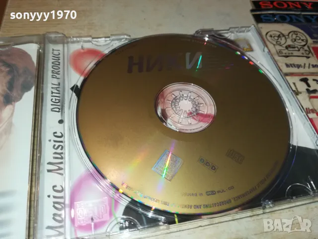 заявен-НИКИ ЦД 0305251614, снимка 14 - CD дискове - 50142342