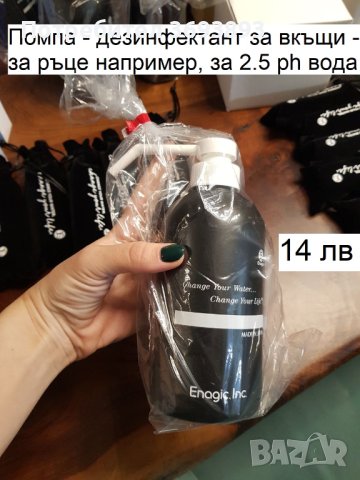 Оригинални Канген Консумативи и Аксесоари- Филтри, Електролиза, Туби.., снимка 8 - Други - 40254863