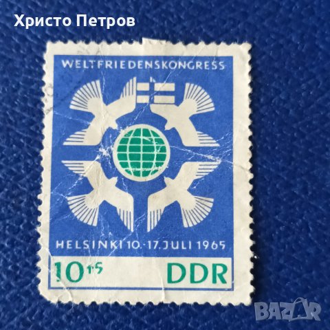 ГДР 1965 - СВЕТОВЕН КОНГРЕС ЗА МИР, снимка 1 - Филателия - 39607293