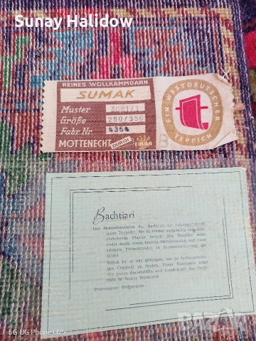 Ръчно тъкан килим 