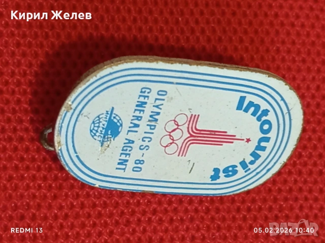 Две значки ИНТУРИСТ СССР - ОКЕАНСКИ РИБОЛОВ БУРГАС за КОЛЕКЦИЯ 53477, снимка 2 - Колекции - 53365427