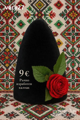 калпаци навуща и пояси Hand made, снимка 5 - Антикварни и старинни предмети - 44976521