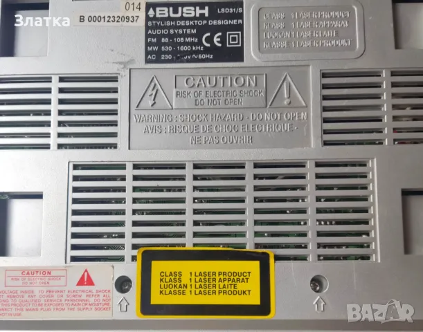 CD player с тунер Bush CD аудио компактнa стерео уредбa, снимка 2 - Аудиосистеми - 48037616