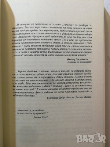 Американски психар  	Автор: Брет Истън Елис, снимка 3 - Художествена литература - 35963728