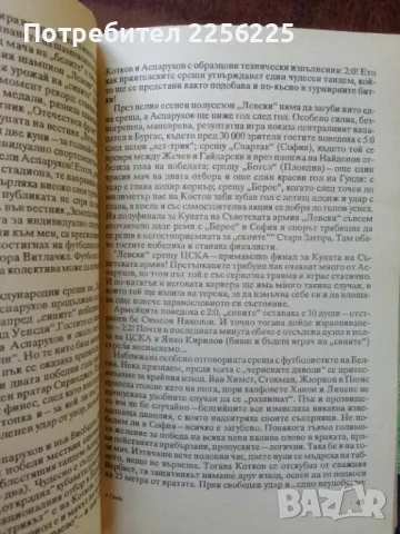 Гунди - голямото завръщане, снимка 5 - Художествена литература - 50065418