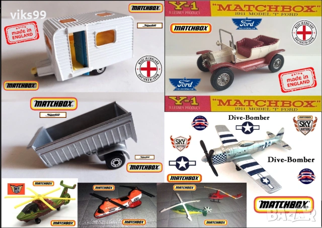 Метални модели Matchbox