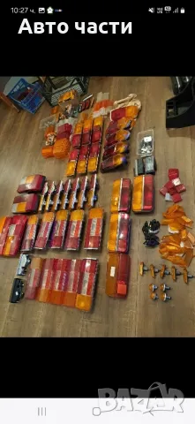 авточасти за ретро уски коли