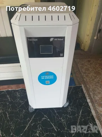 Vazduhoprecistvateli.  