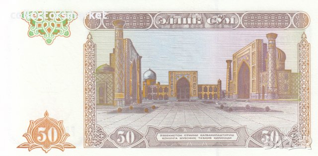 50 сома 1994, Узбекистан, снимка 2 - Нумизматика и бонистика - 38625292