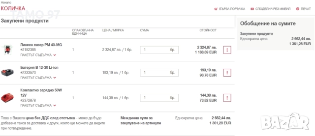 Hilti PM 40-MG - Мултилинеен лазер със зелен лъч комплект, снимка 10 - Измервателни инструменти - 46620708