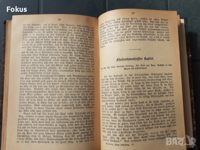 АНТИКВАРНА КНИГА - ЕМИЛИ ФЛАЙГАРЕ - КАРМЕН - ПОЛ ВЕРНИНГ, снимка 5 - Антикварни и старинни предмети - 53486886