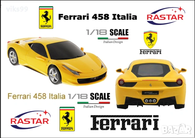 Ferrari 458 ITALIA Rastar - Мащаб 1:18