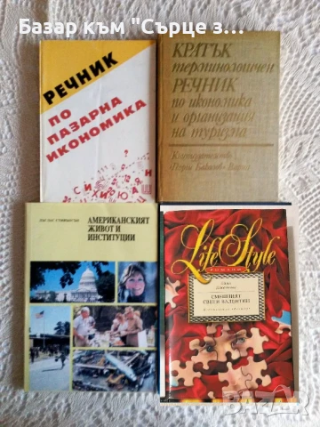 Астрология, разделители книга, снимка 8 - Художествена литература - 39217722