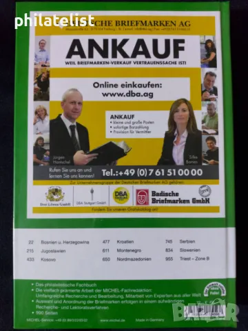 каталог MICHEL – Европа - Западни Балкани 2023 година, снимка 2 - Филателия - 48562284