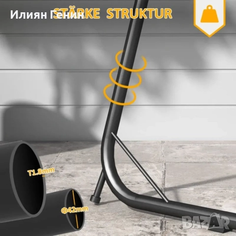 Рамка за стойка за висящ стол Outsunny за висящ стол, 133 см x 116 см x 195/230 см, снимка 2 - Градински мебели, декорация  - 51727985