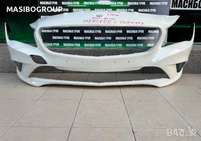 Броня предна брони за Мерцедес ЦЛА Mercedes CLA W117