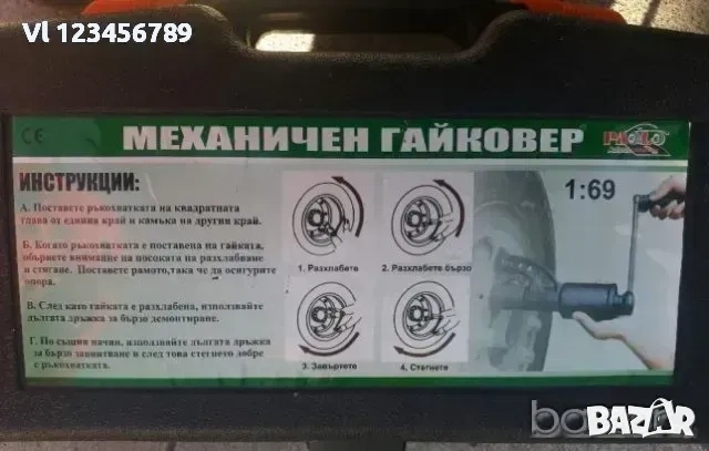 Механичен гайковърт /редуктор 69:1 / за гуми за камиони, снимка 3 - Аксесоари и консумативи - 53833695