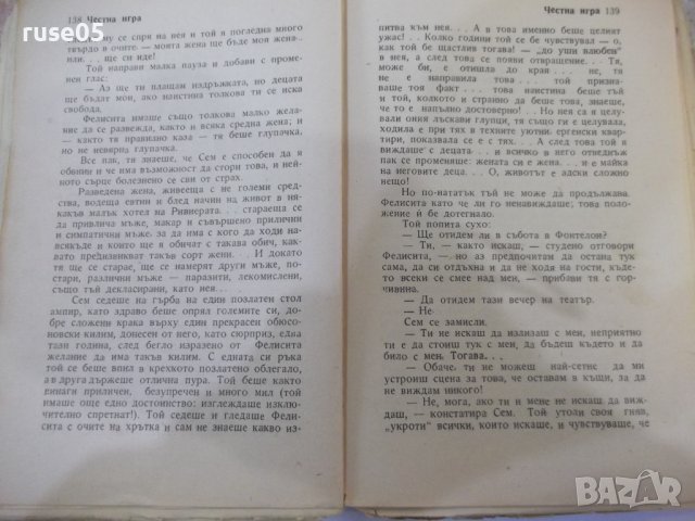 Книга "Честна игра - Оливия Уедсли" - 336 стр., снимка 4 - Художествена литература - 44373717