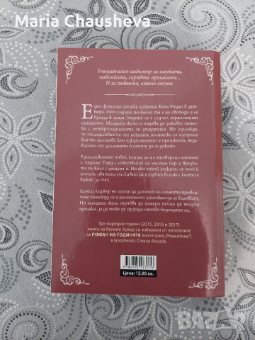 "Споменът за него" на Колийн Хувър , снимка 2 - Художествена литература - 44747823